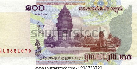 Paper money banknote bill of Cambodia (Kampuchea) 100 Riels, shows Independence Monument, Phnom Penh, circa 2001