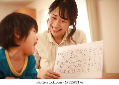 Parents and children studying the Japanese syllabary "Hiragana" 