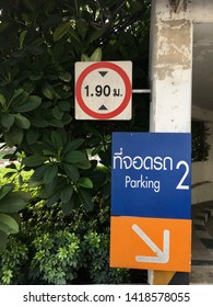 The park is down below the height limit of 1.90 meters.