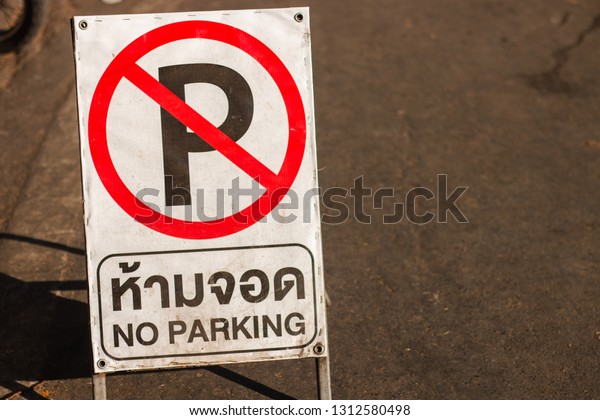 Parking stop signs in the streets of Chiang\
Mai, Thailand.