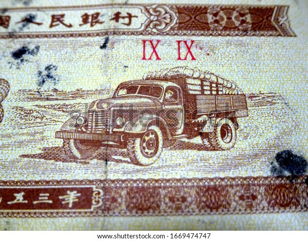 Part of vintage Chinese money - vintage money of\
China closeup