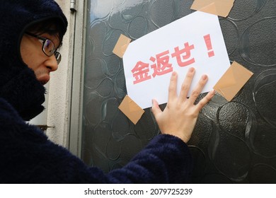 A pasting on the front door demanding repayment of a debt. Translation: Pay back the money.