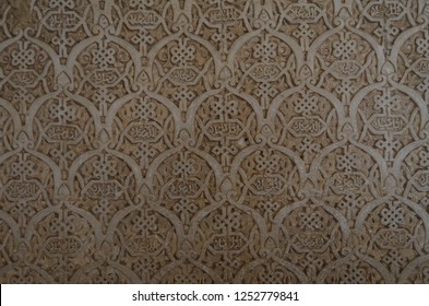 Patterns Of The Alhambra. Unusual Muslim Patterns Of Ancient Palaces Of Nasrid Dynasty. Granada, Spain.