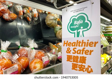 PENANG, MALAYSIA - NOV 16, 2020: Baba Brand Baba Insight 100% Organic Vegetable With Zero Pesticide On The Shelf Of AEON Queensbay Mall