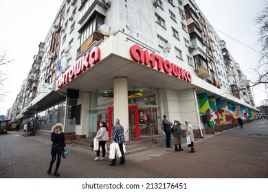 People Walk Outside A Closed Children's Toy Store On The First Day Of Russia's Invasion Of Ukraine In Central Kyiv, Ukraine. February 24, 2022.