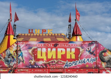 179 Circus tent top view Stock Photos, Images & Photography | Shutterstock