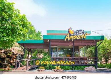 Imagenes Fotos De Stock Y Vectores Sobre Cafe Amazon Shutterstock