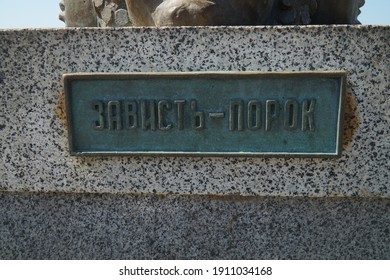 A Plate With The Inscription In Russian 