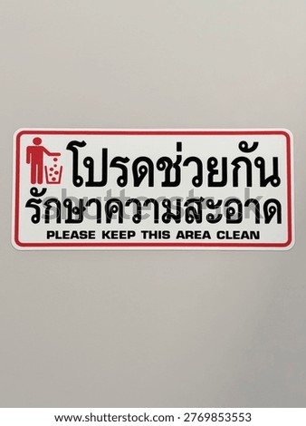PLEASE KEEP THIS AREA CLEAN