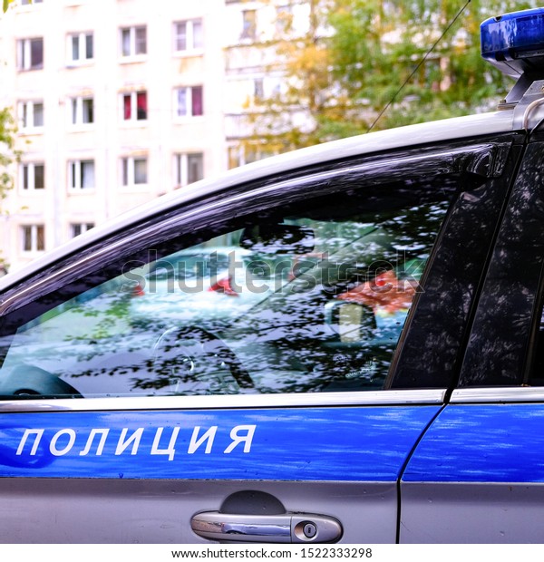 Police car. Russian patrol car, the\
inscription police. Saint-Petersburg. Russia 09.30\
2019