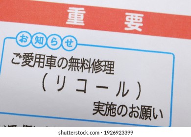 Postcard For Free Car Repair. Translation: Important. Notice. Please Carry Out Free Repair (recall) Of Your Favorite Car.