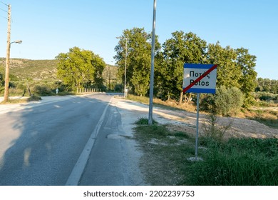 Potos Village In Thasos, Greece