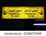 Praying Hall sign in Amman airport, Jordan