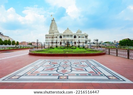 Prem Mandir is a Hindu temple dedicated to Shri Radha Krishna in Vrindavan near Mathura city in Uttar Pradesh state of India