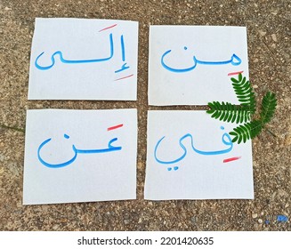 Prepositions In Arabic To Indicate A Place Or Direction Written In Blue And Diacritics In Red. Its Meaning: From, To, In, About