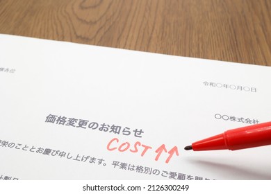 Price change notification. Translation: Dear all. Thank you. Year, month, day. Corporation. Price change notice. Thank you for your support.  - Shutterstock ID 2126300249