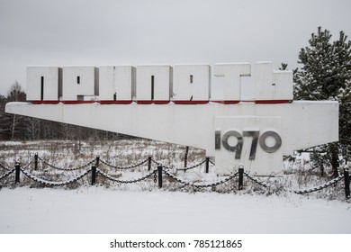 Pripyat 1970 City Sign In Pripyat Near Chernobyl