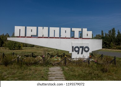 Pripyat Is A Ghost Town 1970