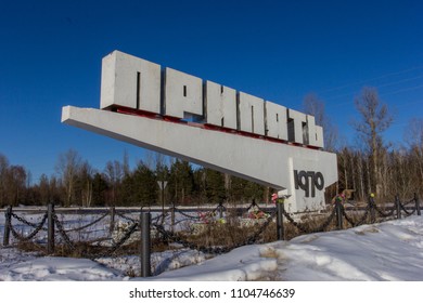 Pripyat Sign 1970 Letters 