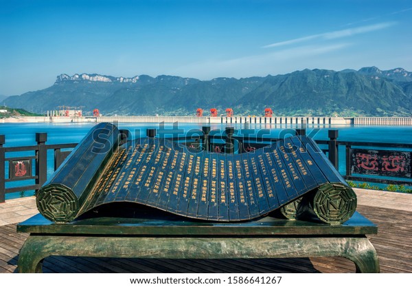 The\
prospect of the Three Gorges Dam in China is the monument to Qu\
Yuan\'s hometown.Chinese translation in the picture: Qu Yuan\'s poem\
Lisao. It\'s ancient Chinese oracle bone\
inscriptions.
