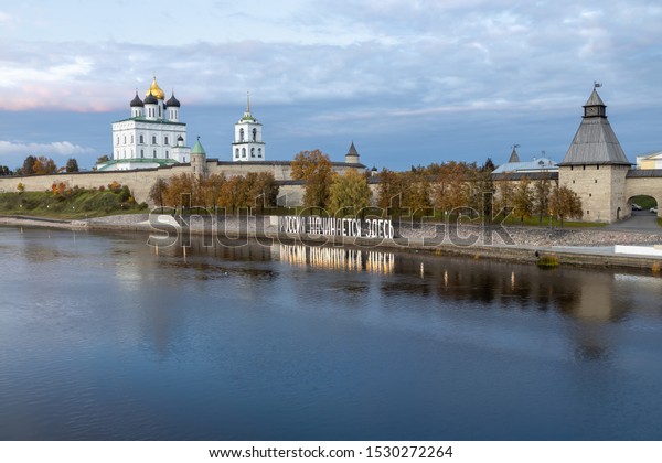 Фотообои псков. Псков Россия начинается здесь Кремль и Троицкий собор.