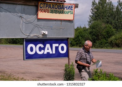 Pskov Region. Russia - July 5, 2018: Point Of Sale Of Green Car Cards And Insurance CTP On The Border With The Republic Of Belarus. Man Examines Insurance Documents.