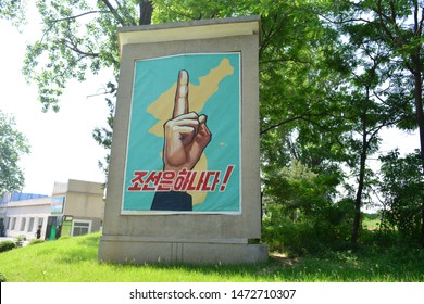 North Korea Propaganda Poster Images Stock Photos Vectors Shutterstock