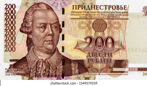 Pyotr Rumyantsev Portrait From Transnistria  200 Ruble 2004 Banknotes. 