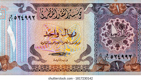 1 Riyal 1985 Billetes