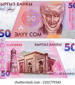 Qurmanjan Datqa, Portrait From Kyrgyzstan 50 Som 1994 Banknotes. Portrait Of The Outstanding Stateswoman Of The Kyrgyz People - Qurmanjan Datqa (1811-1907).