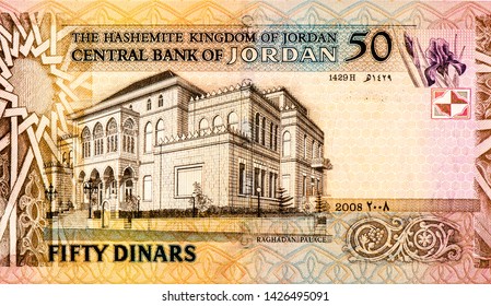 The Raghadan Palace, in the Royal Court compound of Al-Maquar in Amman, Jordan. Portrait from Jordan 50 Dinar 2008 Banknotes. 