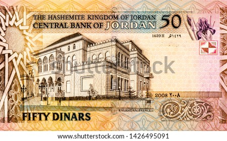 The Raghadan Palace, in the Royal Court compound of Al-Maquar in Amman, Jordan. Portrait from Jordan 50 Dinar 2008 Banknotes. 