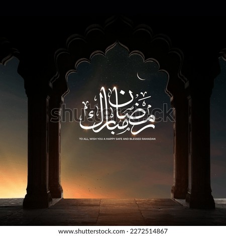 Ramadan Mubarak on a grungy and blurred background Translation:Ramadan Mubarak.