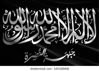 Realistic Flag Of Al Nusra Front On The Wavy Surface Of Fabric