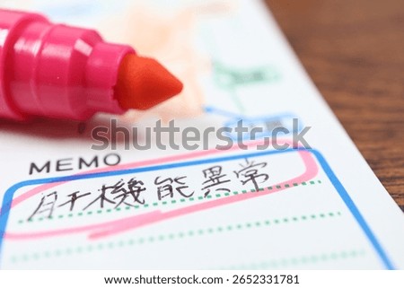 A record of abnormal liver function written in a medical examination result note. Translation: abnormal liver function.