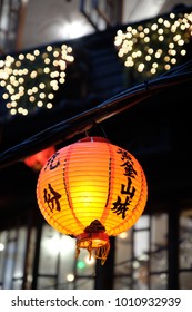 Red Chinese Lantern String with Chinese Blessing Word in Jioufen, Taiwan