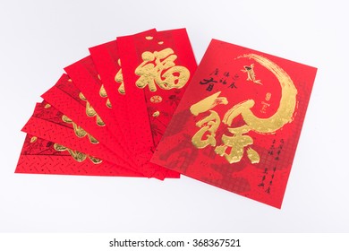 Red envelopes for Chinese New Year on white background