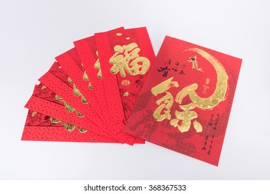 Ancient Chinese Paper Money Stock Photos Images Photography