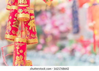 Red Fire Crackers With Happy New Year Texts Hanging At Vietnamese Market In Texas, US. Tradition For Home Decoration In Tet Lunar And Chinese New Year Festival