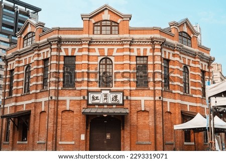 Red House or old theater in Ximen, Taipei City. landmark and popular attractions. the chinese words mean red house in ximen