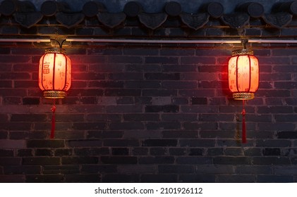 
Red lanterns hanging on the wall of the Chinese city at night.Text translation on lantern: Blessing, Ancient Chinese characters of various blessings, auspicious, Safety - Shutterstock ID 2101926112