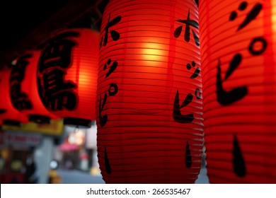 Red lanterns ,Translation of the right lantern is a bar,Translation of the left lantern is Hoppy as beverage