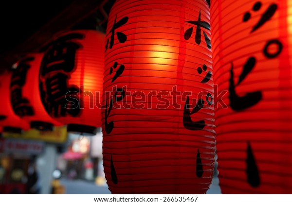 Red lanterns\
,Translation of the right lantern is a bar,Translation of the left\
lantern is Hoppy as\
beverage