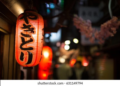Red Lanterns for Yakitori: skewered chicken. - Shutterstock ID 631149794