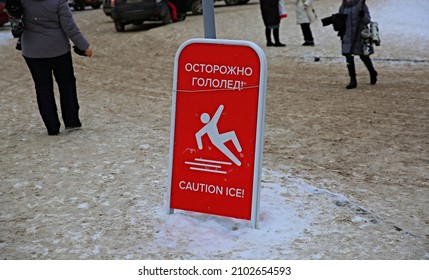 Red Poster On Slippery Sidewalk With The Words Caution Ice