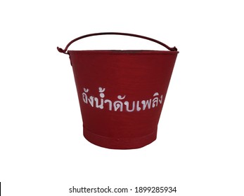 A Red Water Tank On A White Background Is Used To Extinguish The Fire.