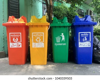 Red Yellow Green Blue Recycle Bins Stock Photo 1040339503 | Shutterstock