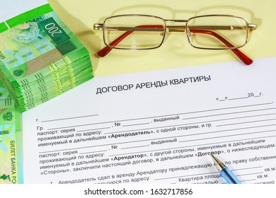 Registration Of An Apartment Rental Agreement. A Form, Pen, Glasses, And Russian Rubles On The Table. The Inscription In Russian 