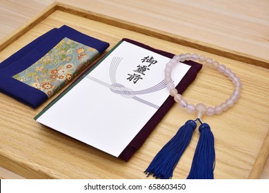 Related Items Japanese Funeral Goreizen Before Stock Photo Edit Now 658603450