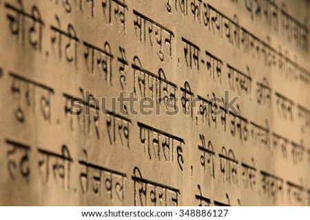 Religious scripture in Hindi on a stone temple wall